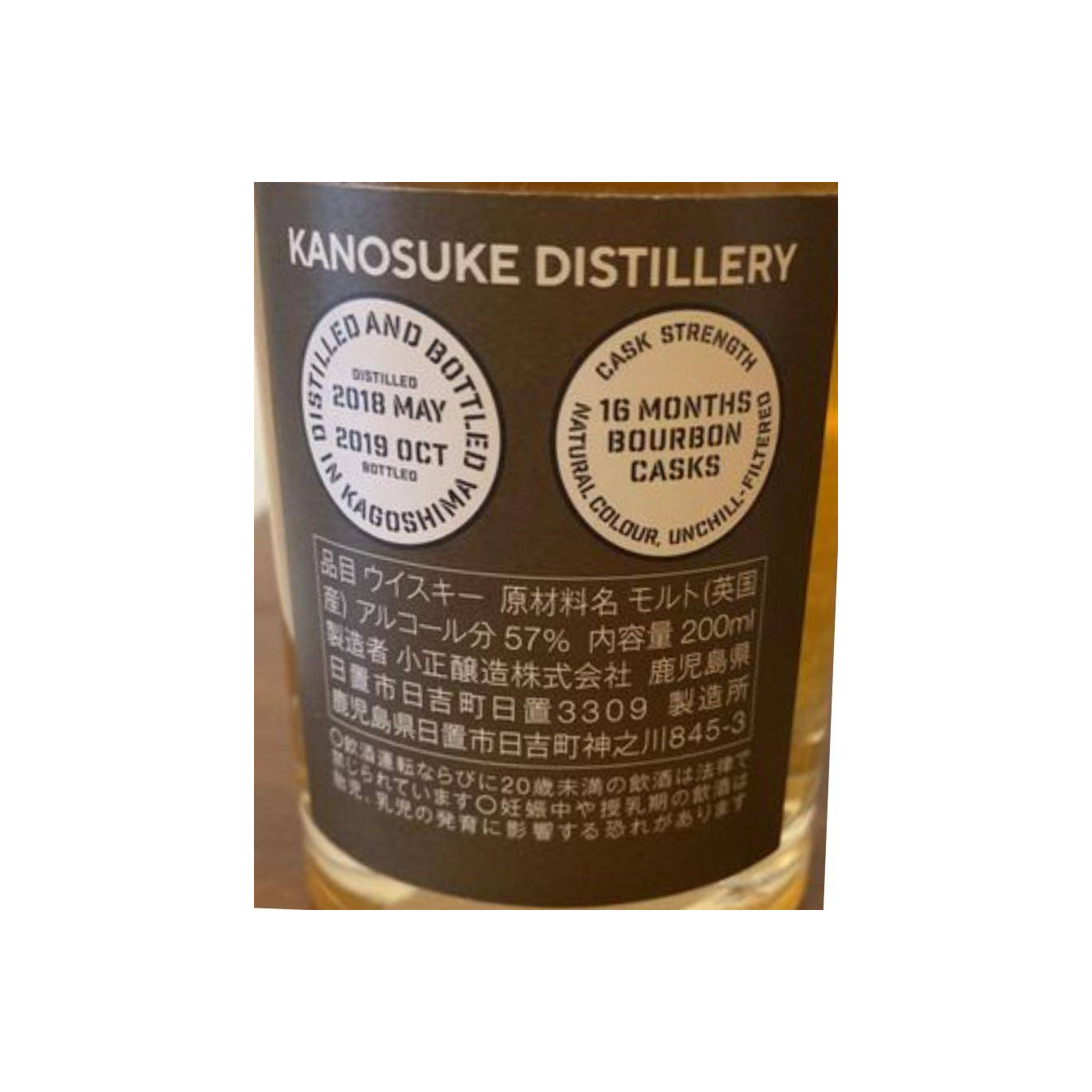 Kanosuke 2018 1 Years Spirit Whisky 3