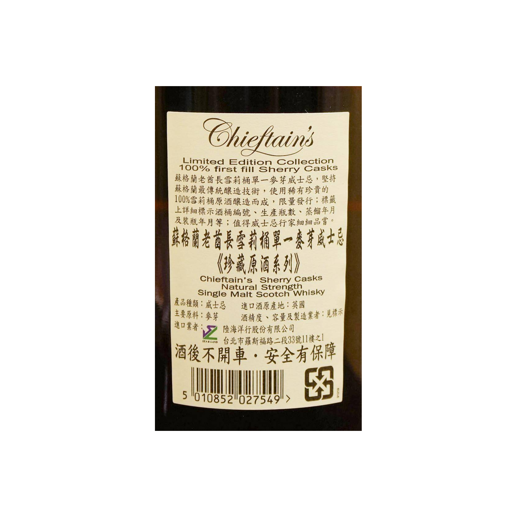 Ian Macleod 1990 22 Years Single Malt Whisky 3