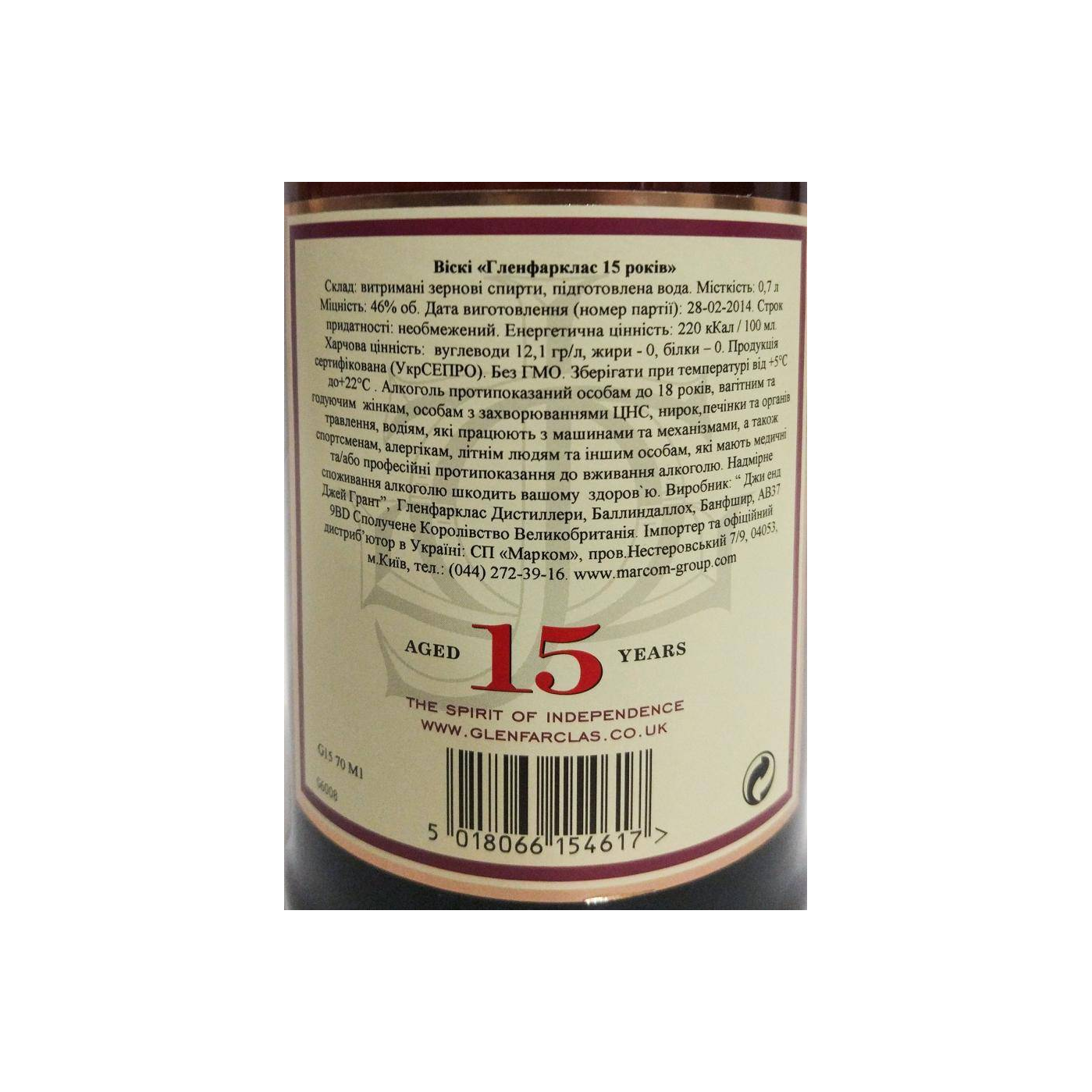Glenfarclas 15 Years Single Malt Whisky 3