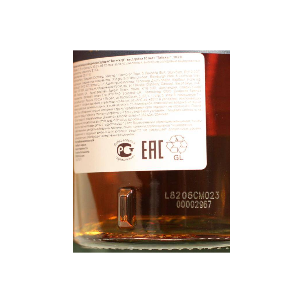 Talisker 10 Years Single Malt Whisky 3