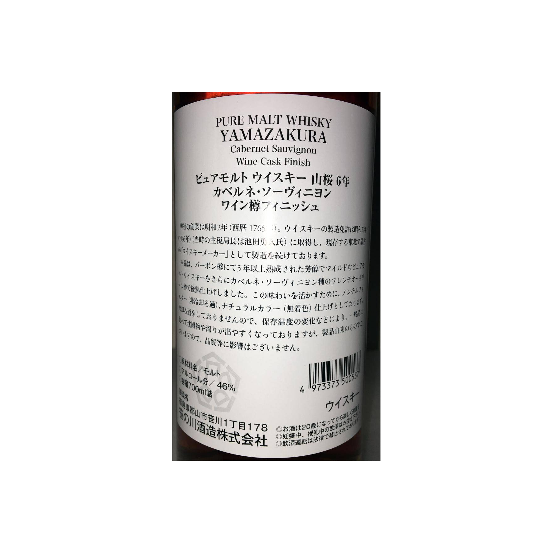 Yamazakura 06-year-old 3