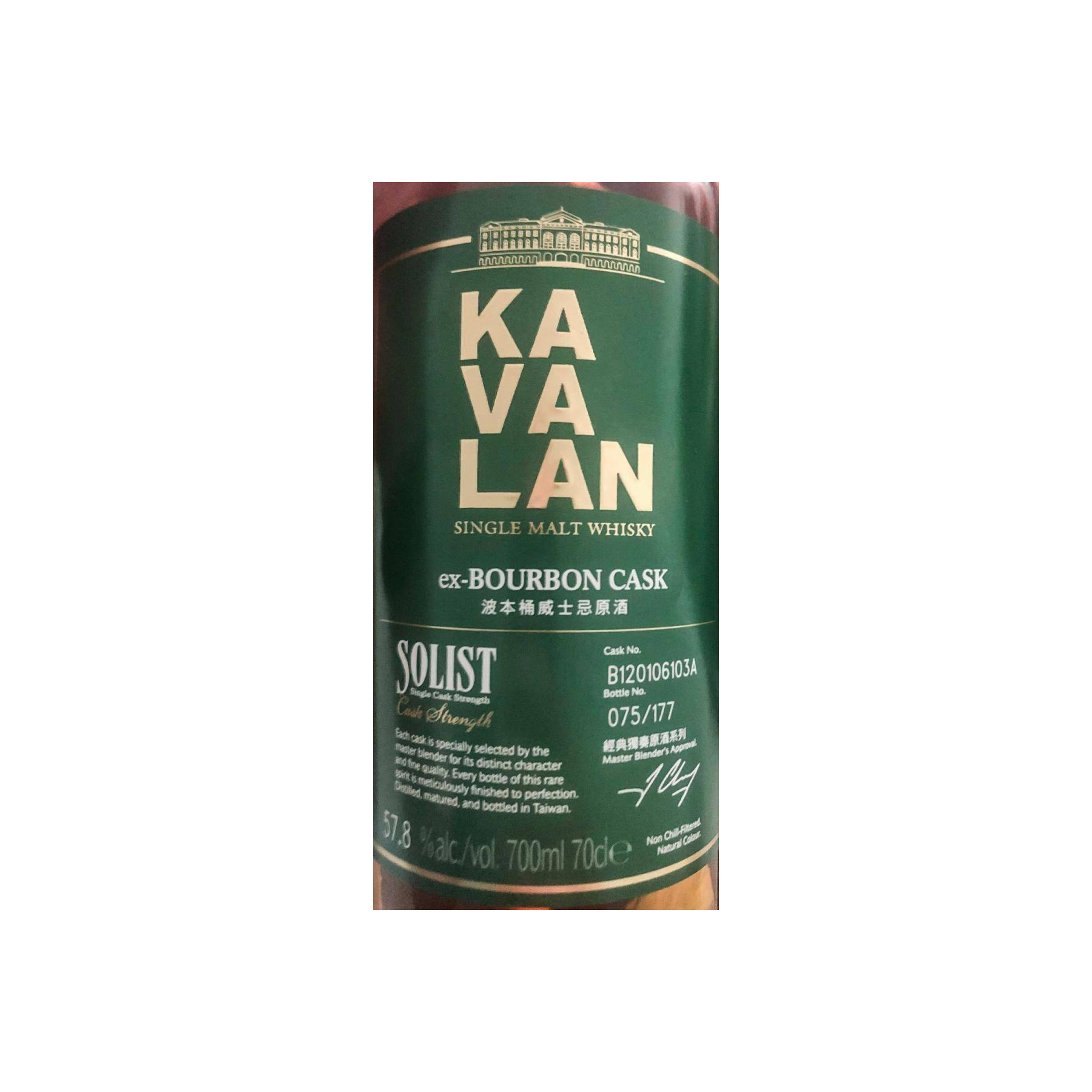 Kavalan ex-Bourbon Cask 2012 6 Years Single Malt Whisky