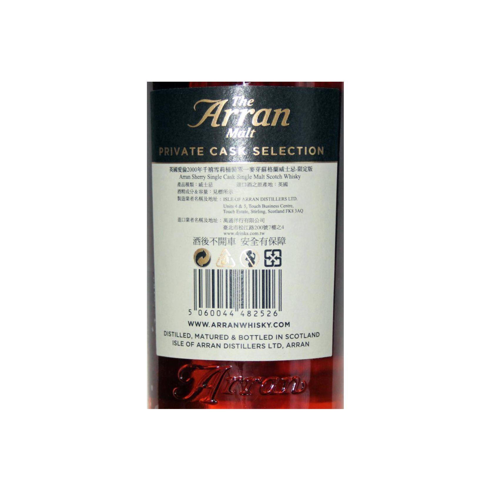 Arran Private Cask 2000 16 Years Single Malt Whisky 3