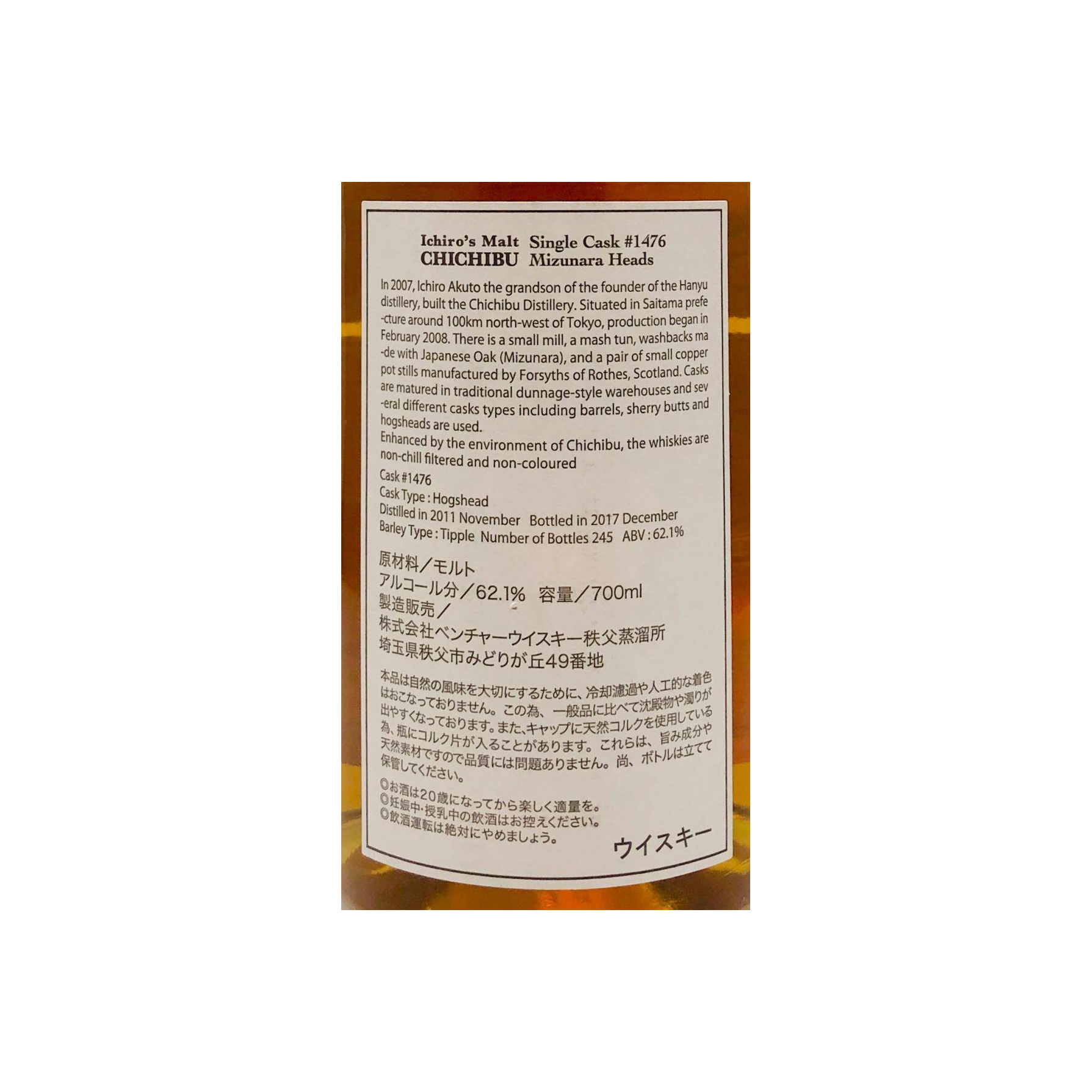Chichibu 2011 6 Years Single Malt Whisky 2