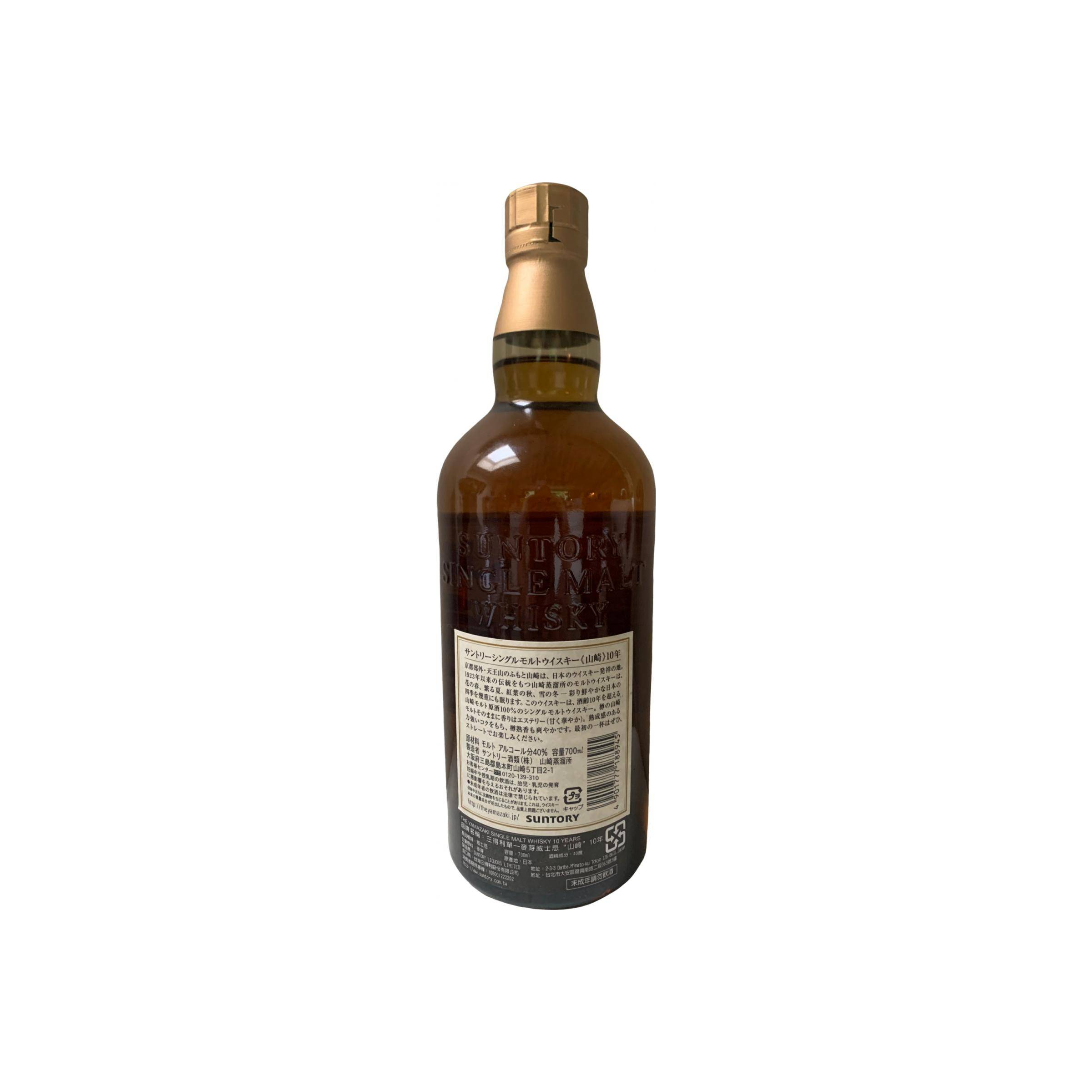Yamazaki 10 Years Single Malt Whisky 2