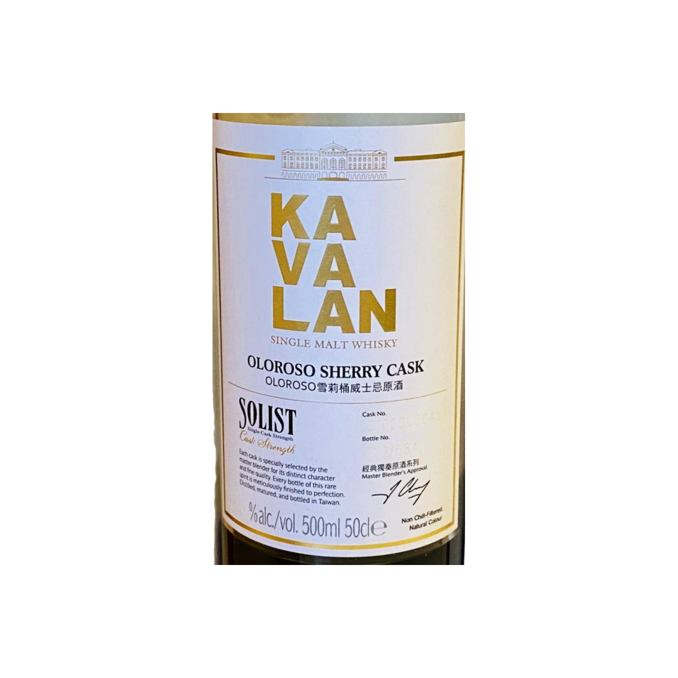 Kavalan 2010 7 Years Single Malt Whisky 2