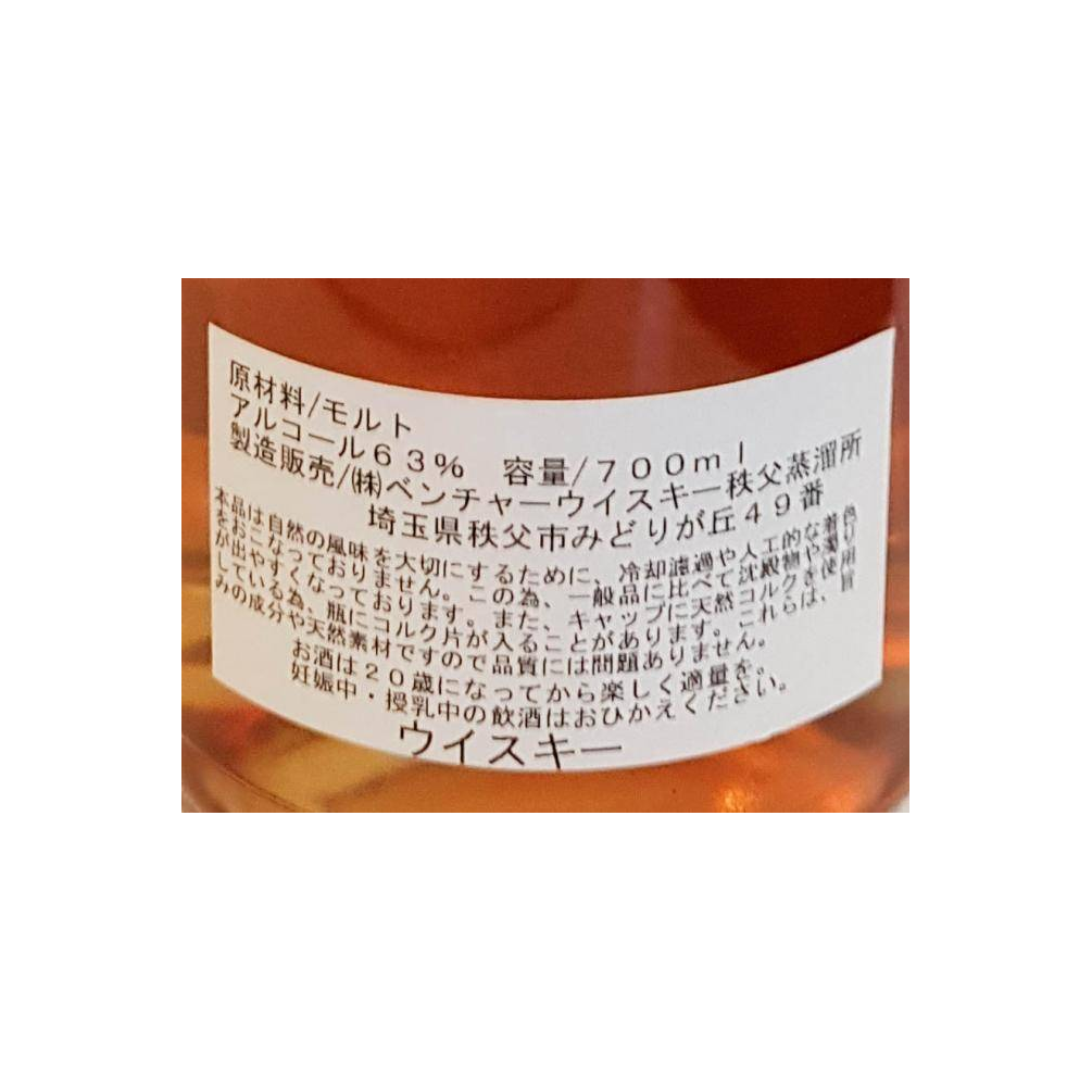 Chichibu 2013 5 Years Single Malt Whisky 3