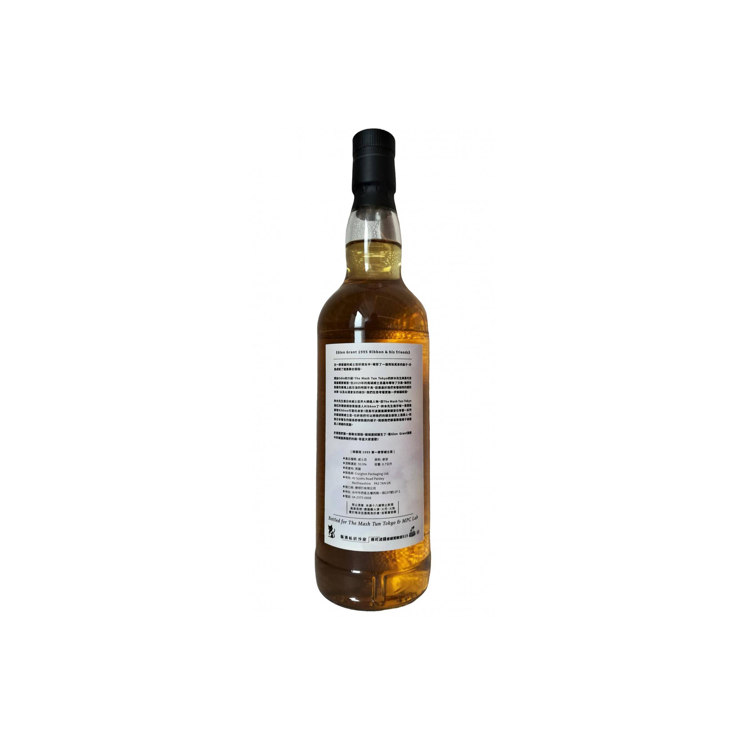 Glen Grant 1995 24 Years Single Malt Whisky 2