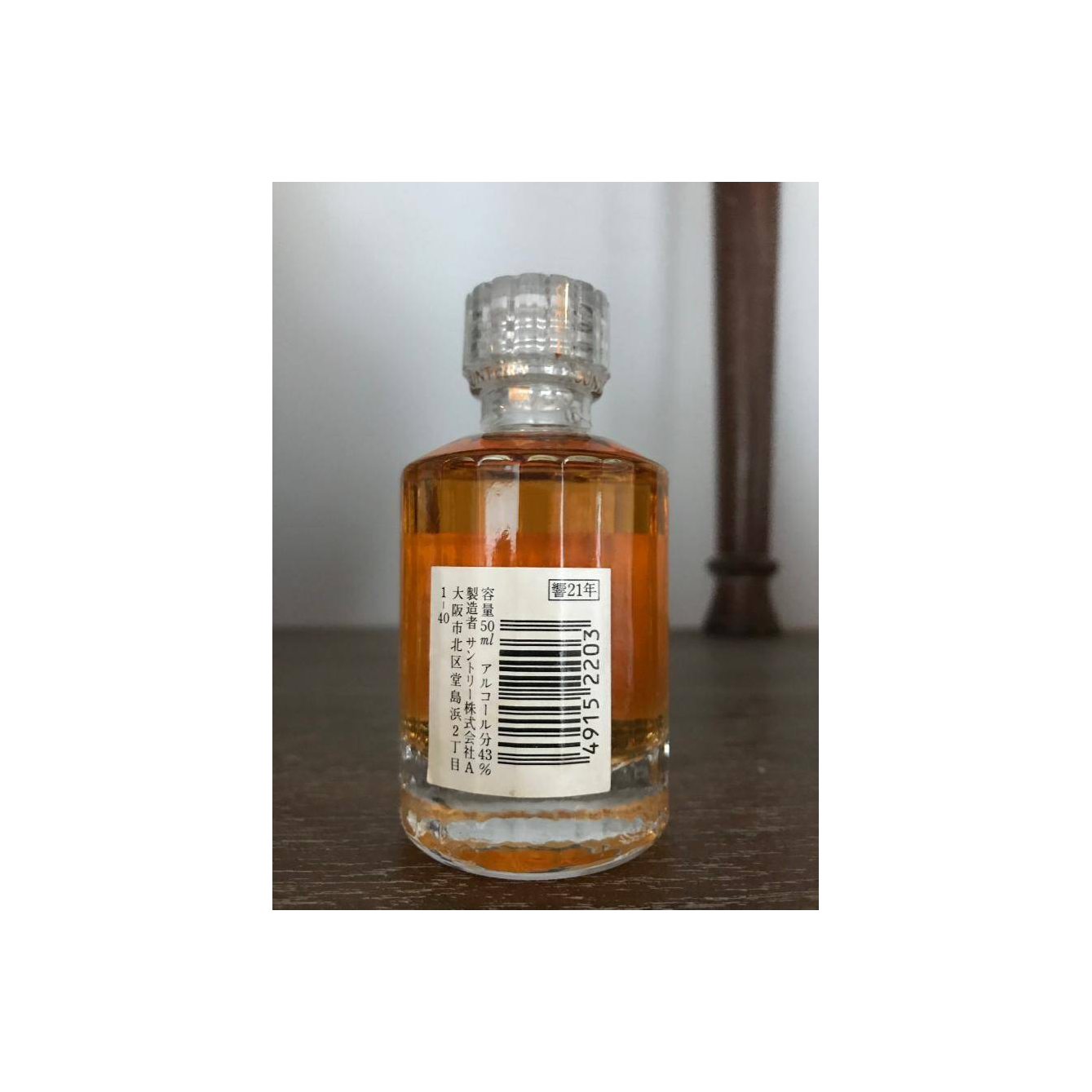 Hibiki 21-year-old SWh 3