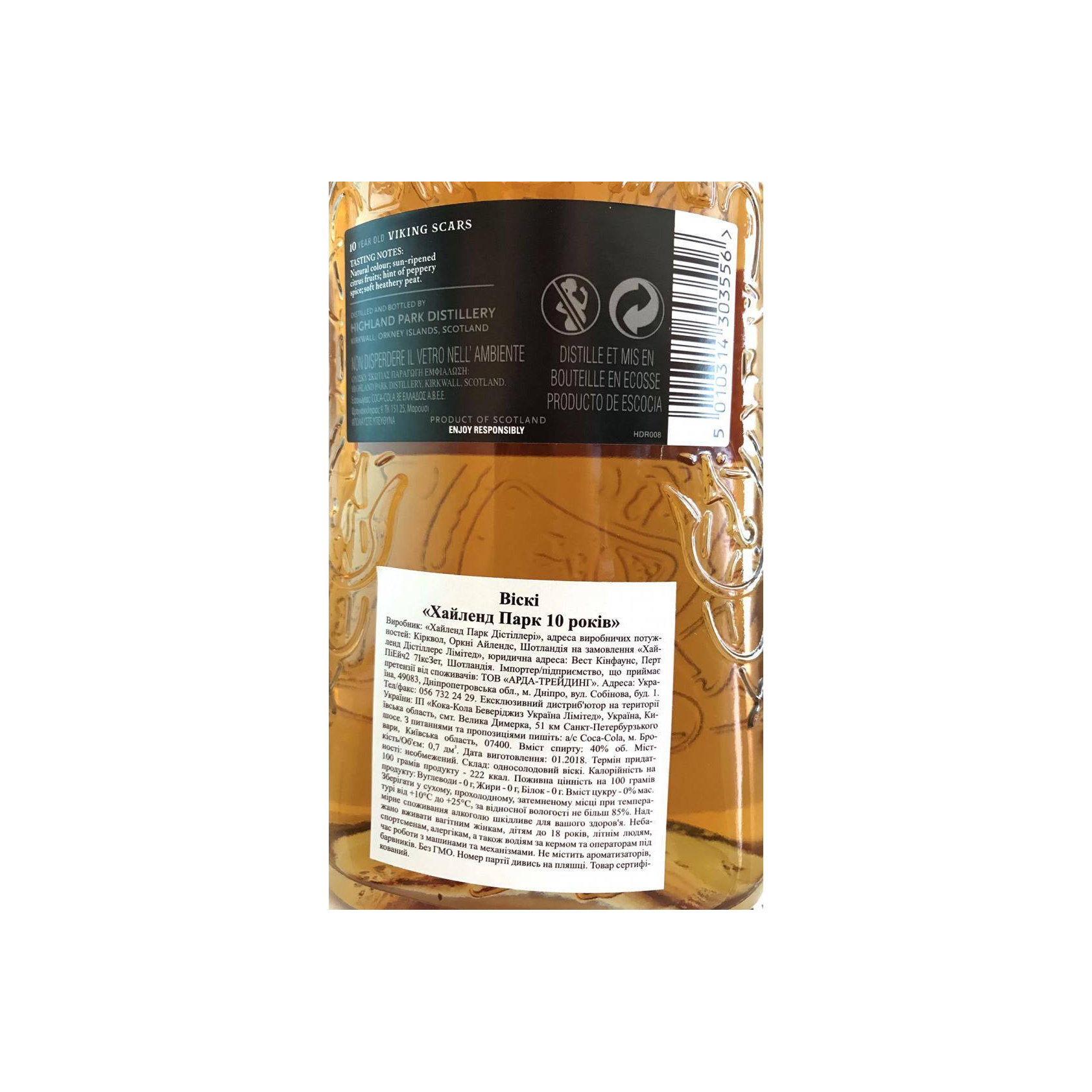 Highland Park 10 Years Single Malt Whisky 3