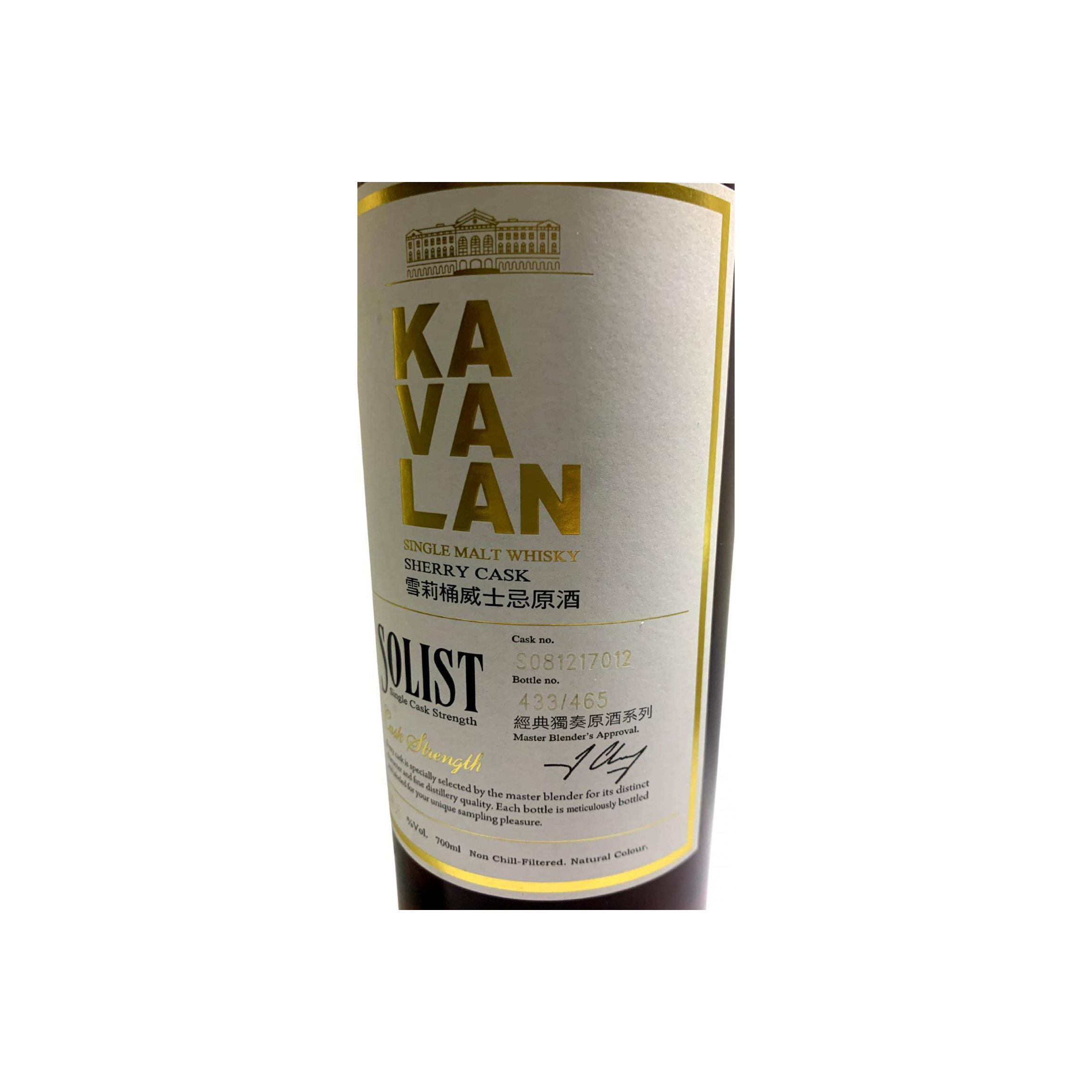 Kavalan Sherry Cask 2008 8 Years Single Malt Whisky 2