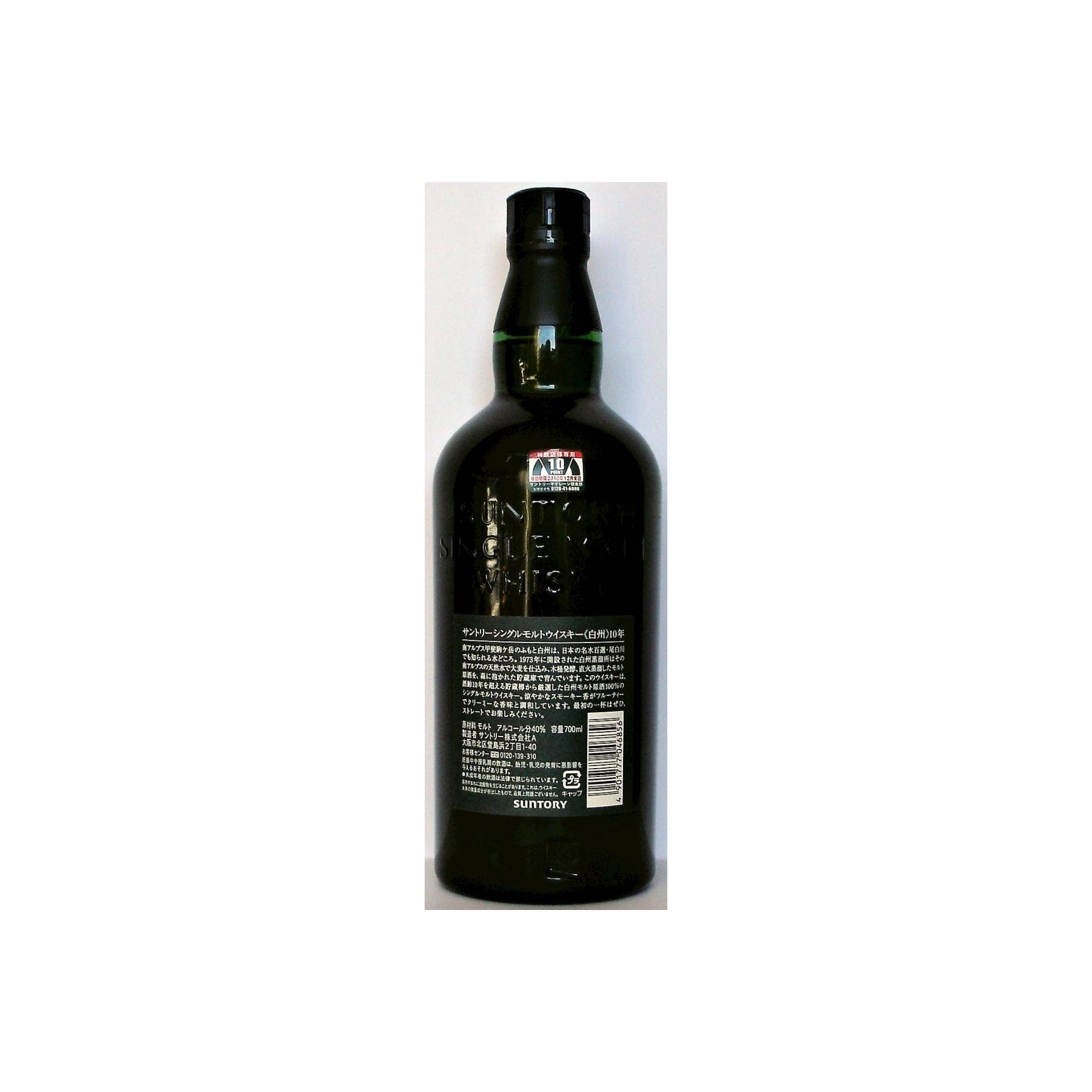 Hakushu 10 Years Single Malt Whisky 3