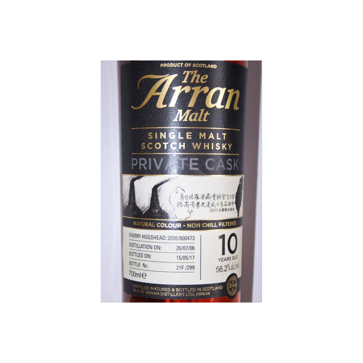 Arran Private Cask 2006 10 Years Single Malt Whisky 2