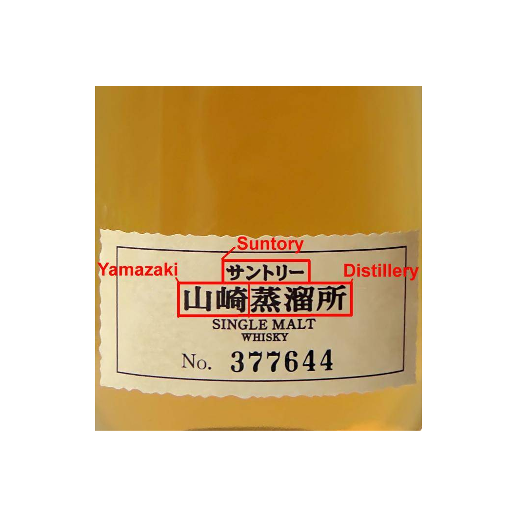 Yamazaki Single Malt Whisky 2
