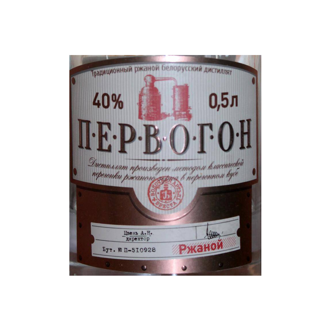 Pervogon Rye