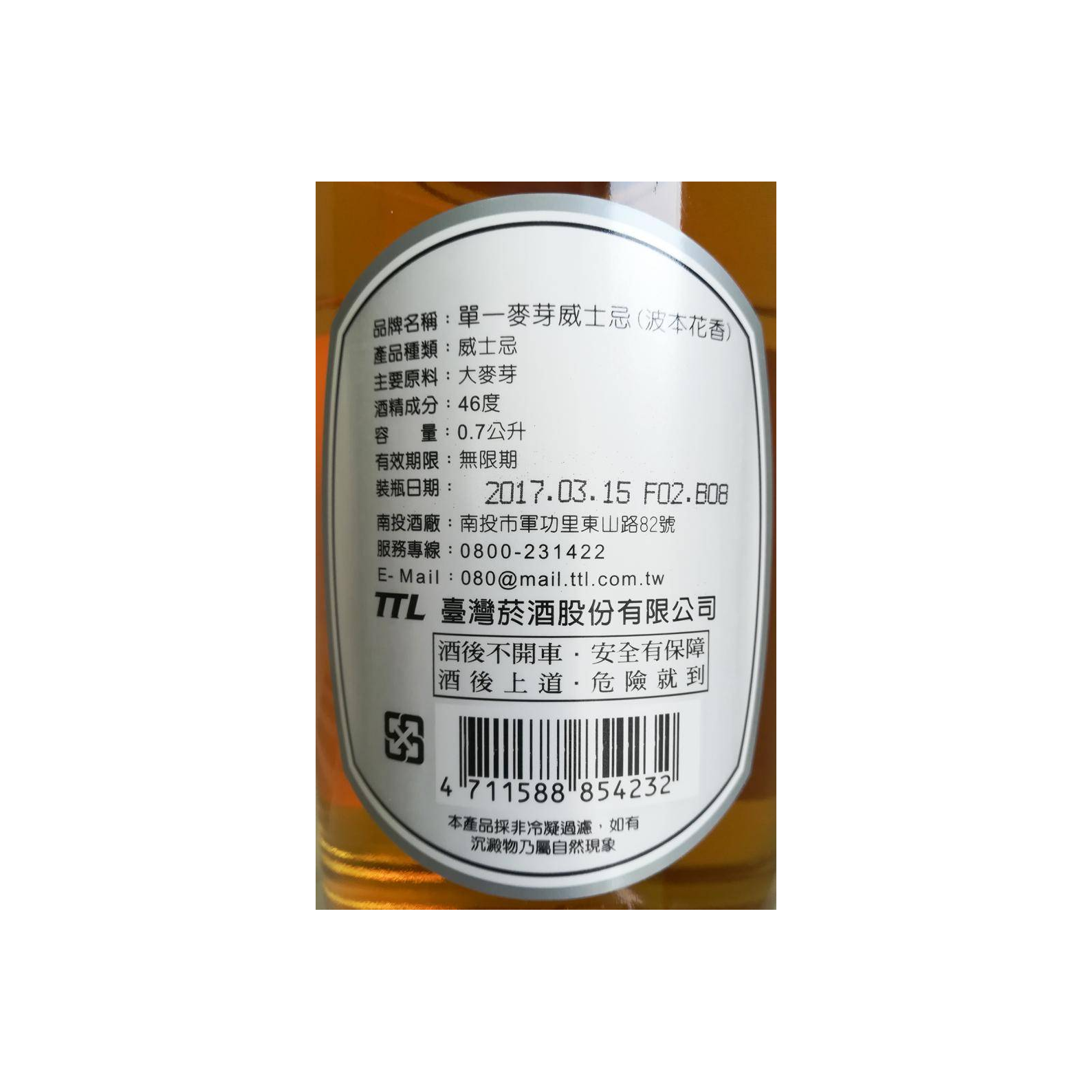 Omar Single Malt Whisky 3