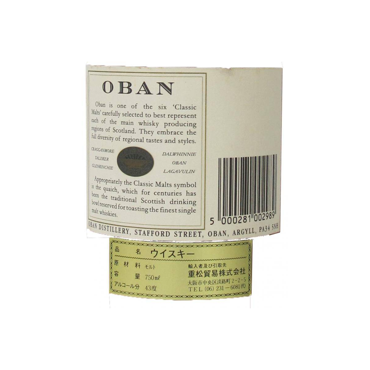 Oban 14 Years Single Malt Whisky 2