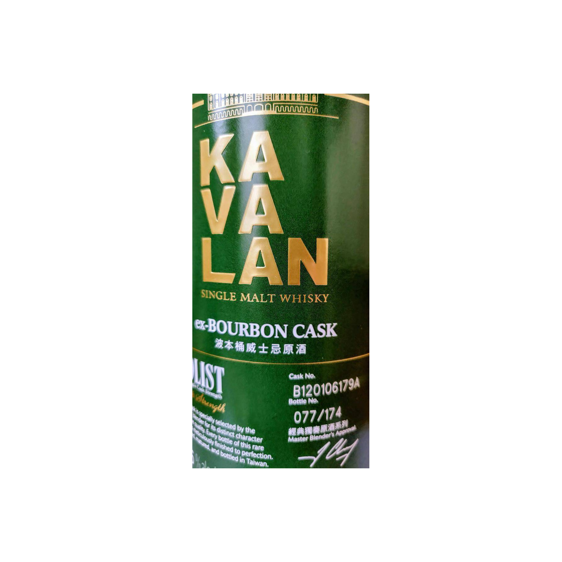Kavalan ex-Bourbon Cask 2012 6 Years Single Malt Whisky 2