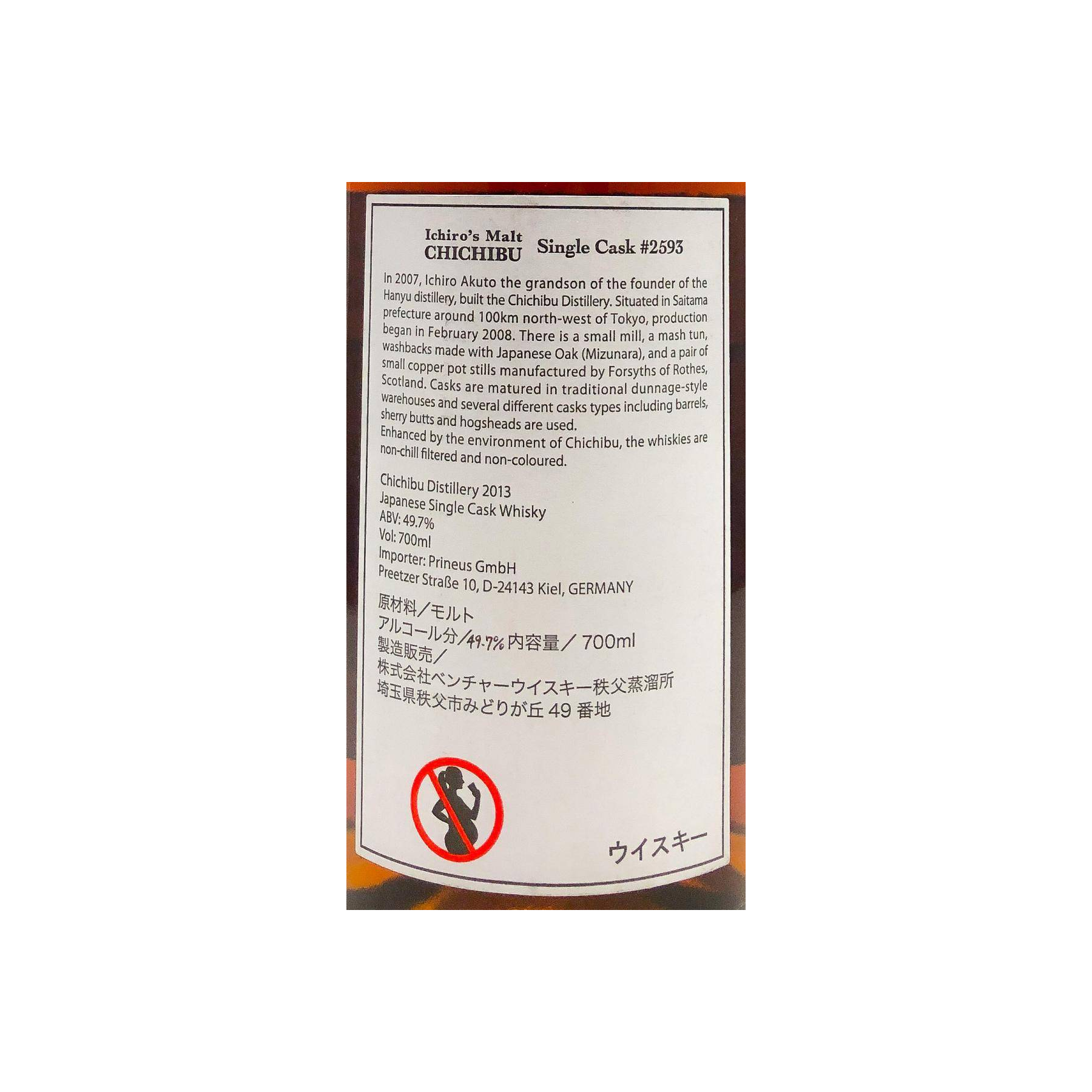 Chichibu 2013 5 Years Single Malt Whisky 3
