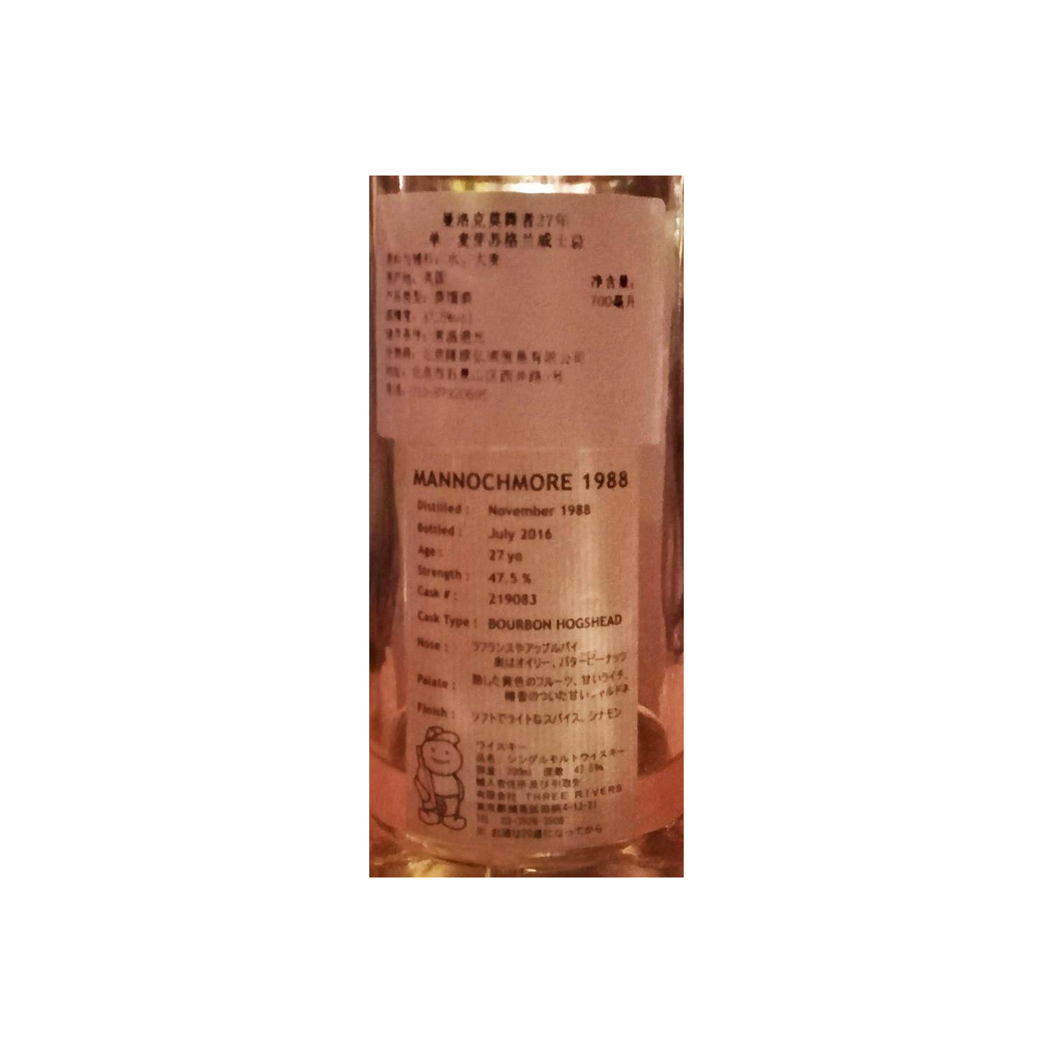 Mannochmore 1988 27 Years Single Malt Whisky 3