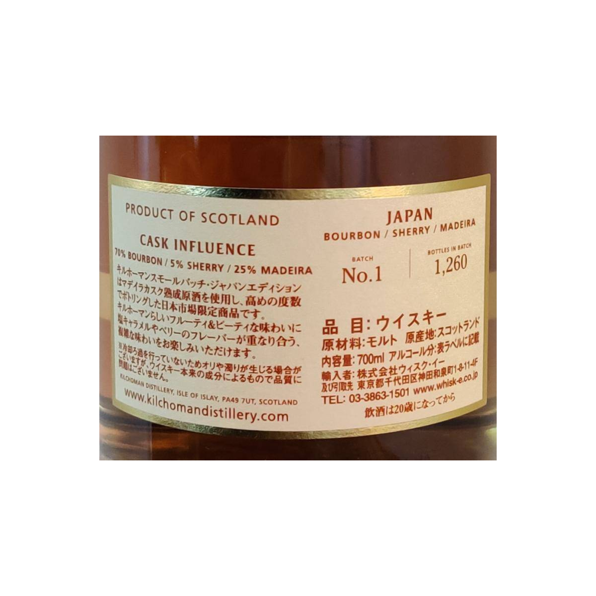 Kilchoman Single Malt Whisky 2