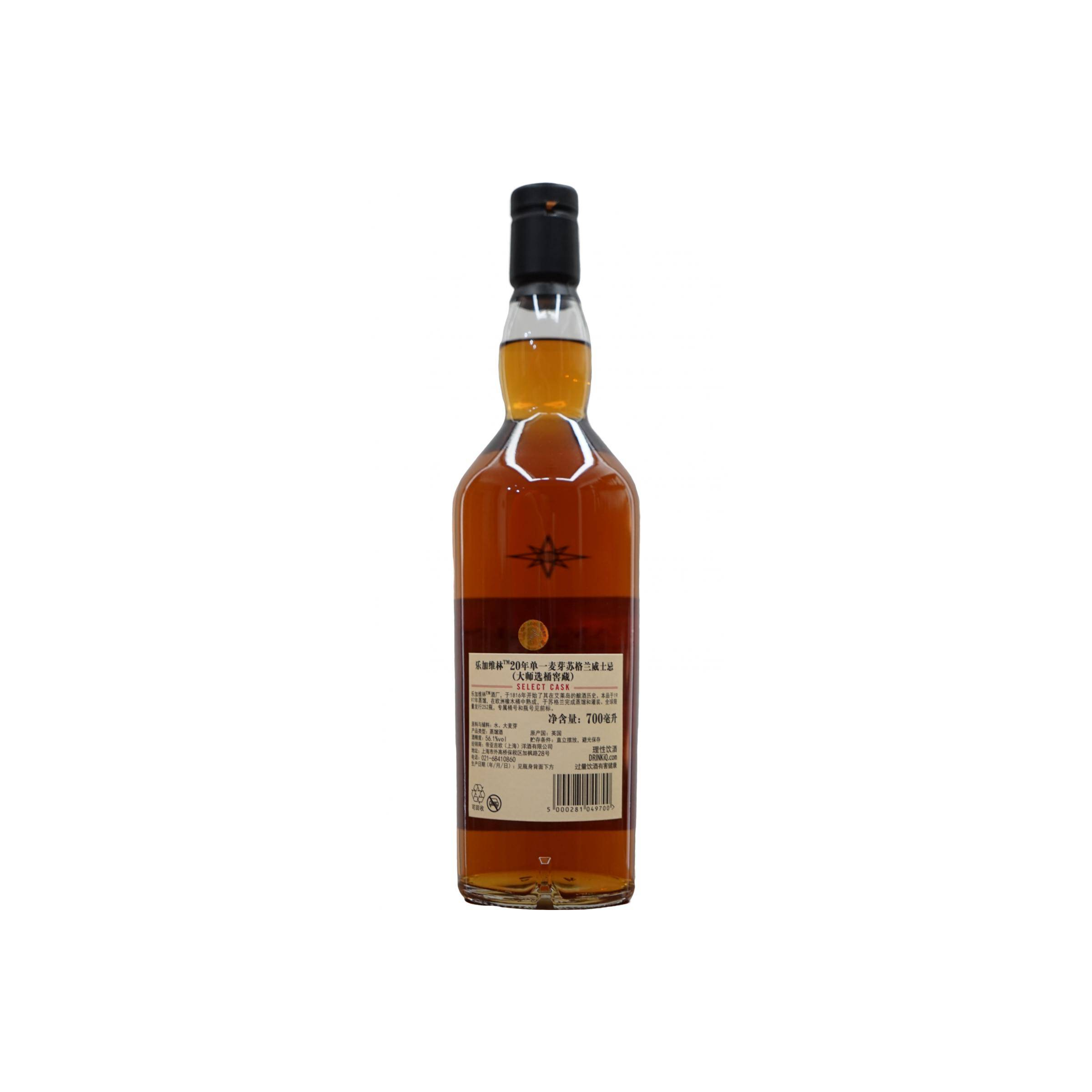 Lagavulin 1997 20 Years Single Malt Whisky 3