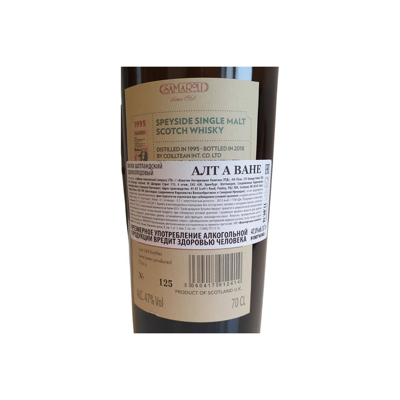 Allt-A-Bhainne 1995 23 Years Single Malt Whisky 2
