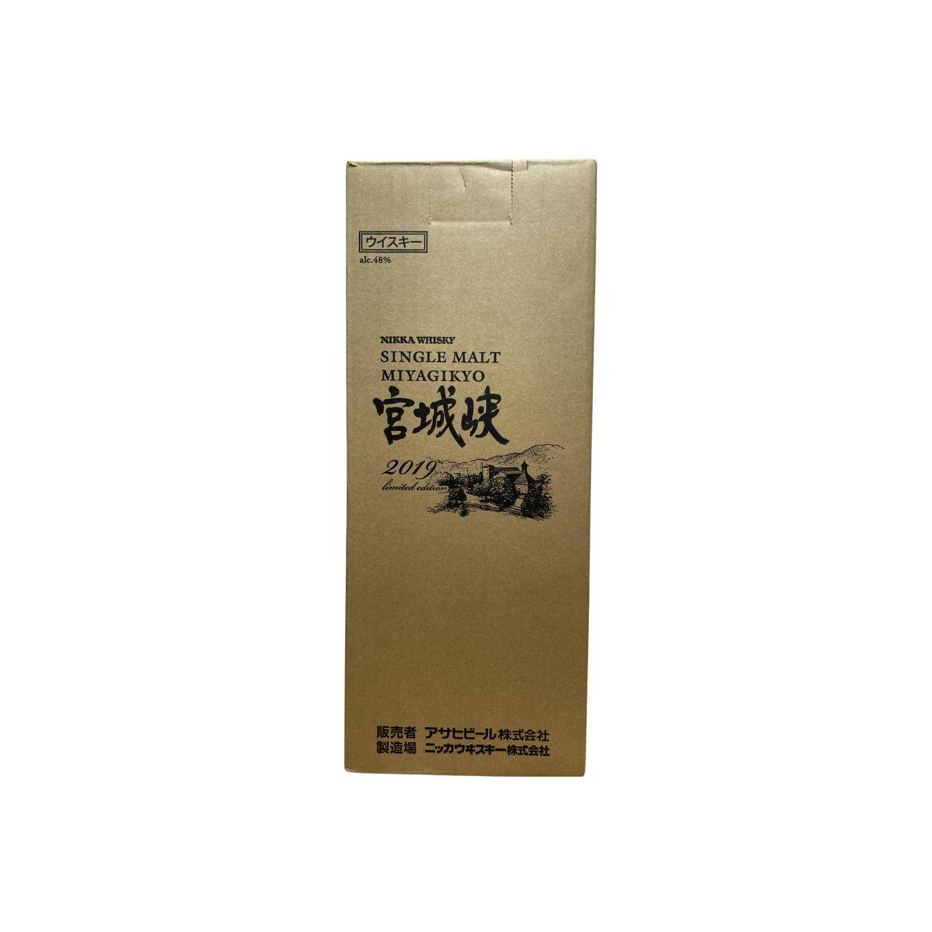 Miyagikyo Limited Edition Single Malt Whisky 2