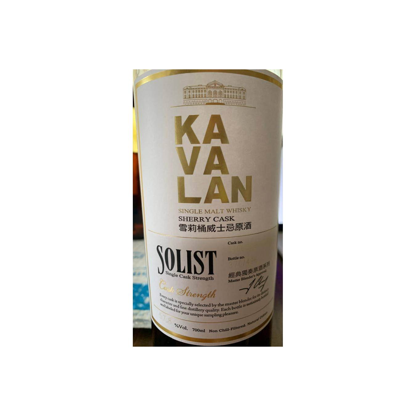 Kavalan Sherry Cask 2010 7 Years Single Malt Whisky