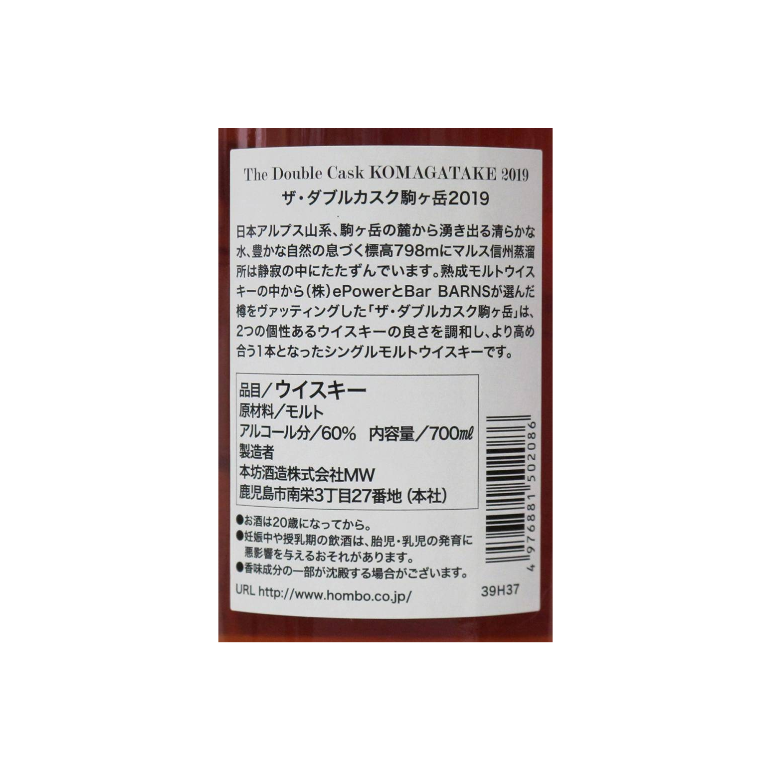 Marshall's 2014 5 Years Single Malt Whisky 2
