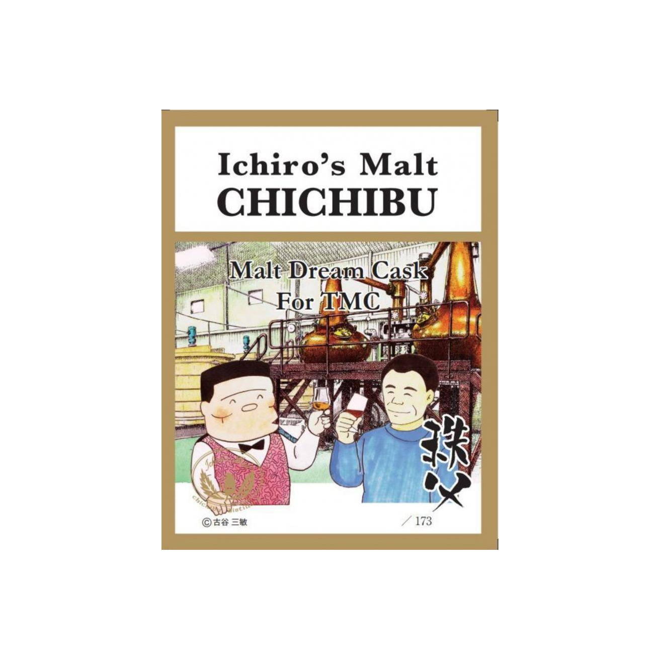 Chichibu 2011 7 Years Single Malt Whisky 2