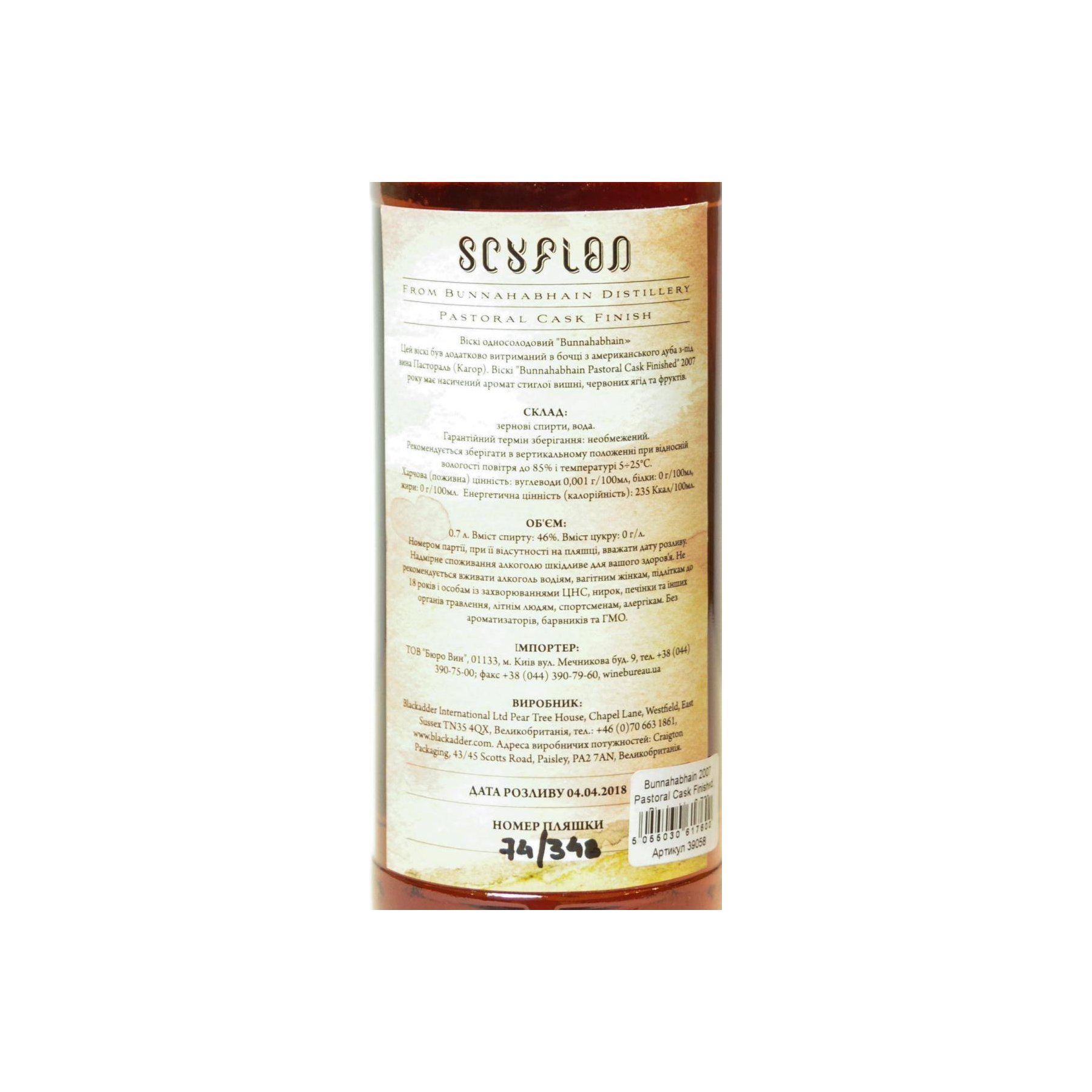 Bunnahabhain 2007 11 Years Single Malt Whisky 3