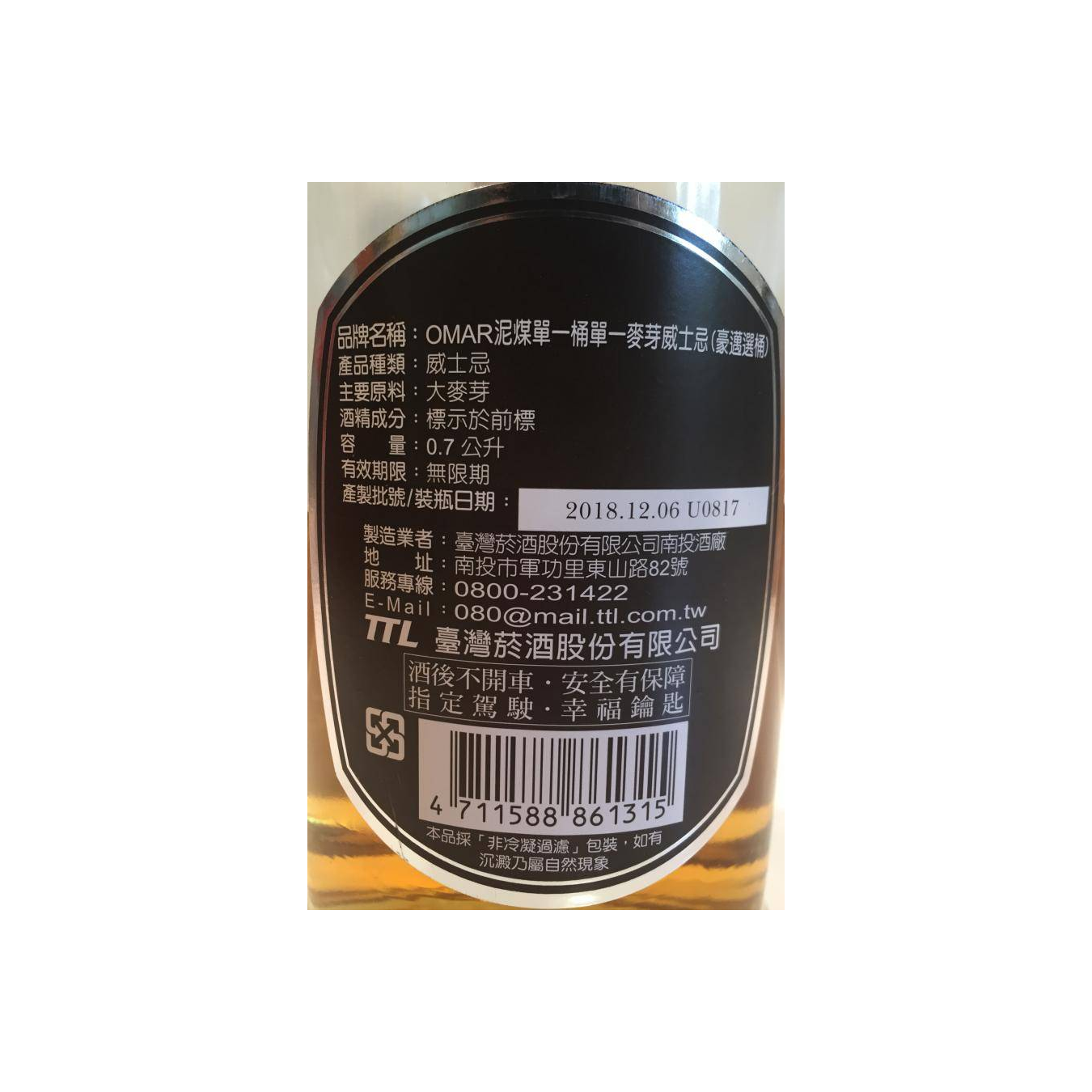 Omar Cask Strength Collection 2014 4 Years Single Malt Whisky