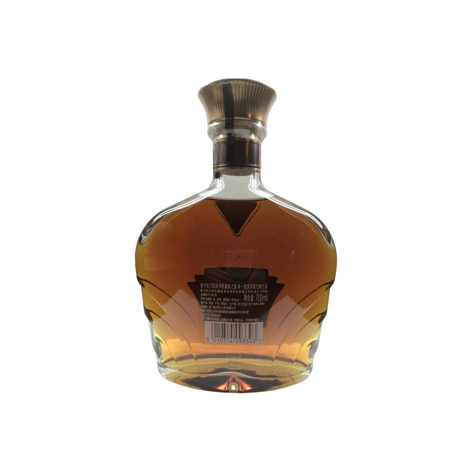 The Macallan Single Malt Whisky 2