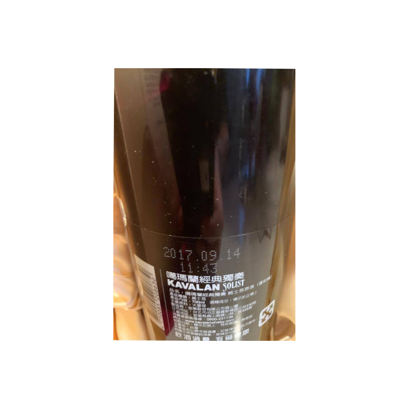 Kavalan Sherry Cask 2009 8 Years Single Malt Whisky 3