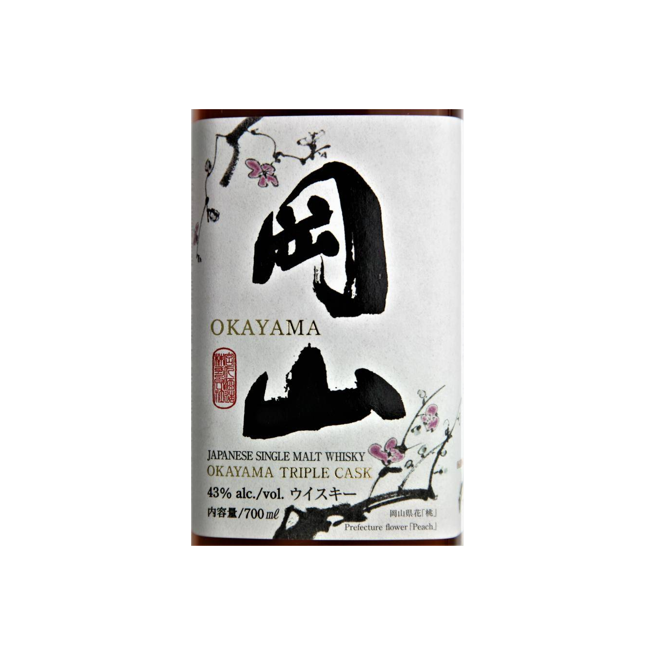 Okayama Triple Cask 3