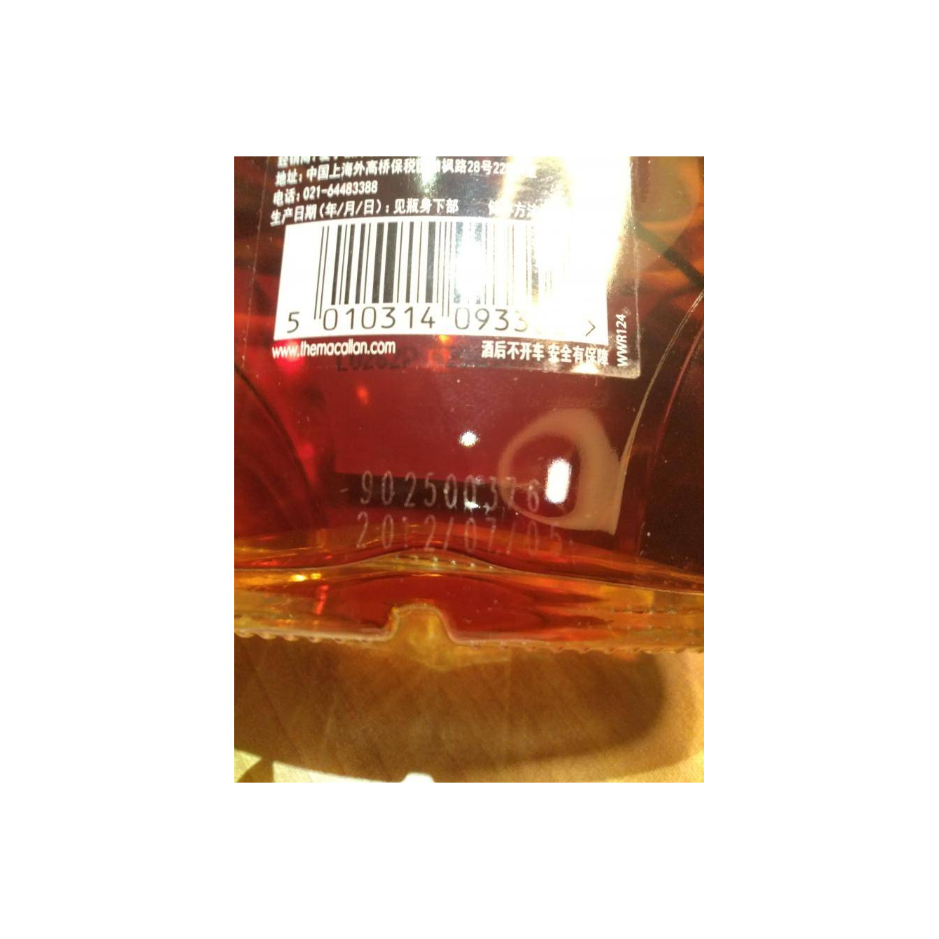 The Macallan Single Malt Whisky 2