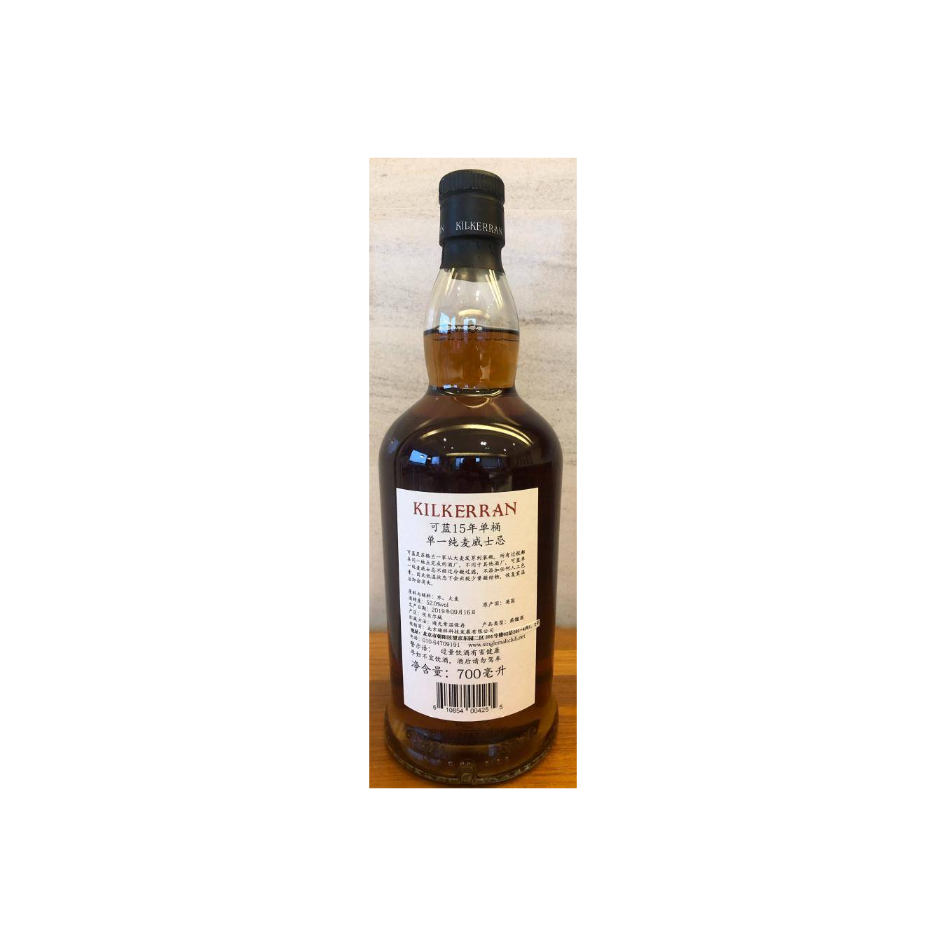 Kilkerran 15 Years Single Malt Whisky 2