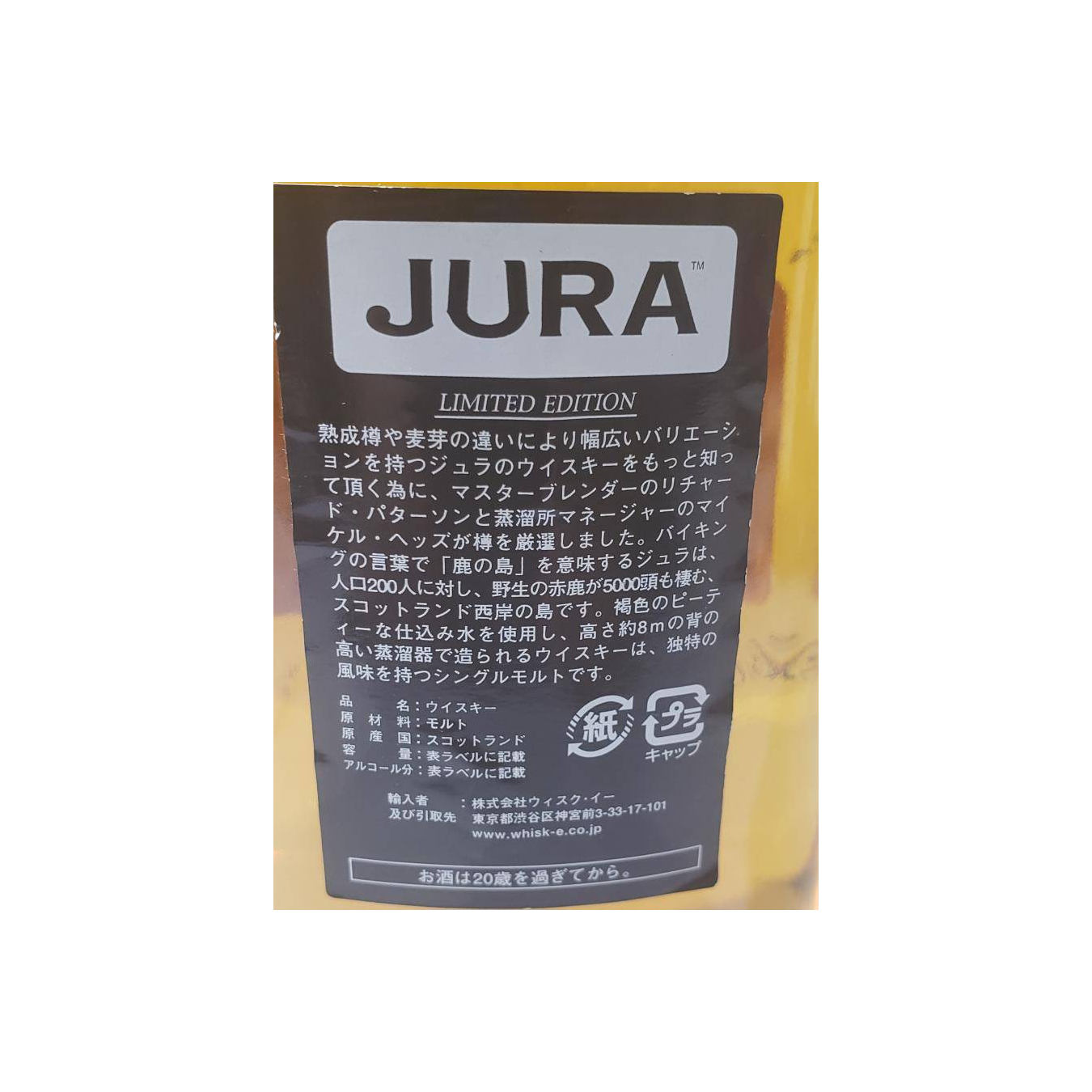 Jura 1999 Single Malt Whisky 3