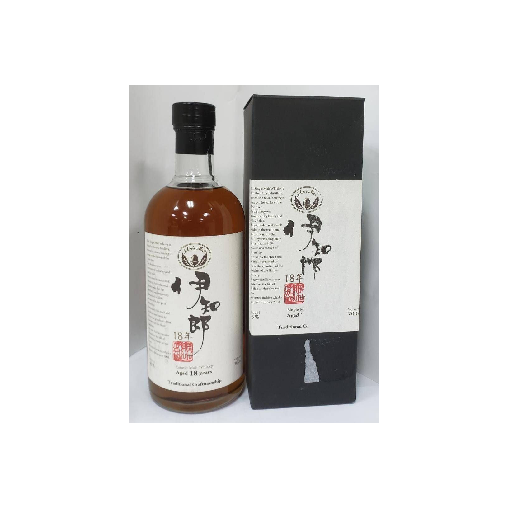 Hanyu 18 Years Single Malt Whisky 3