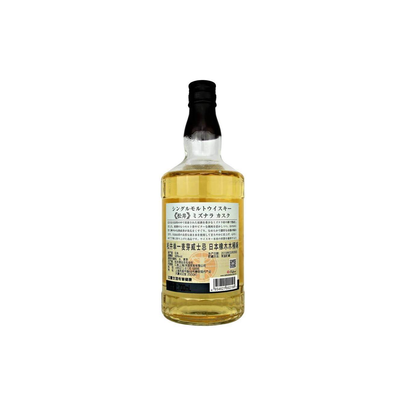 The Matsui Mizunara Cask 2
