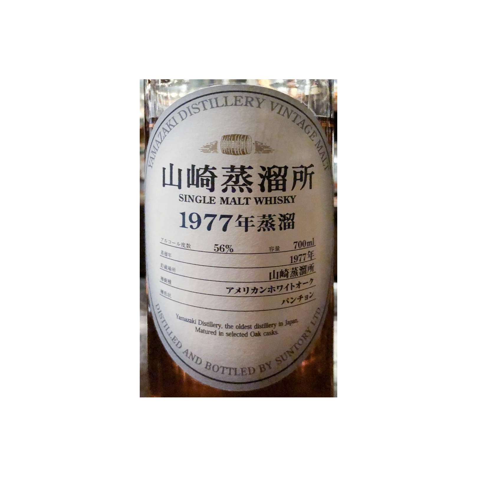 Yamazaki 1977 Single Malt Whisky