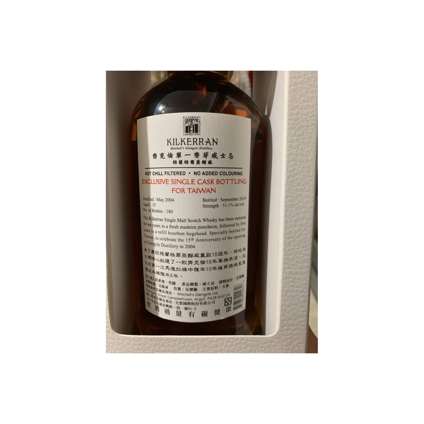 Kilkerran 2004 15 Years Single Malt Whisky 3