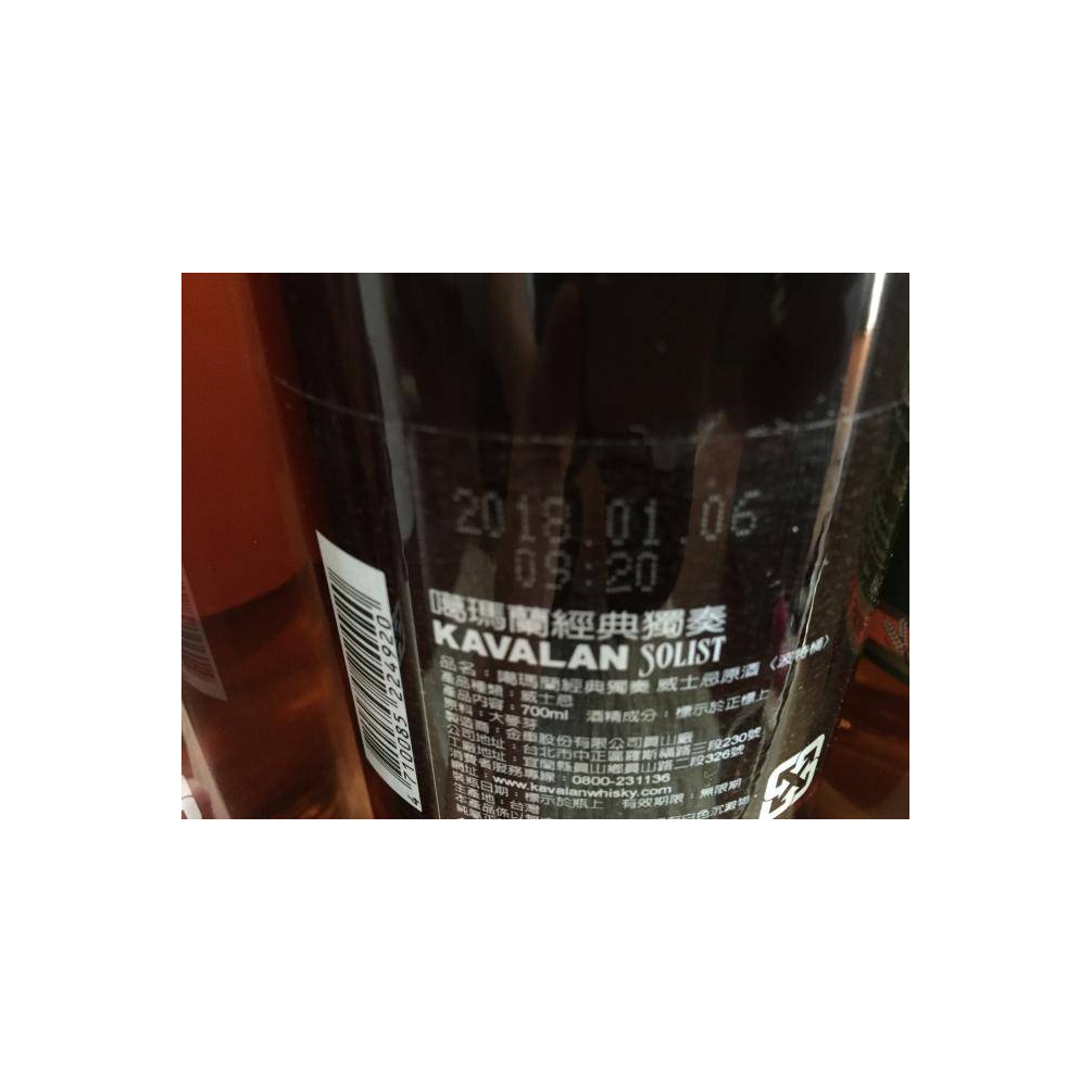 Kavalan 2009 8 Years Single Malt Whisky 3
