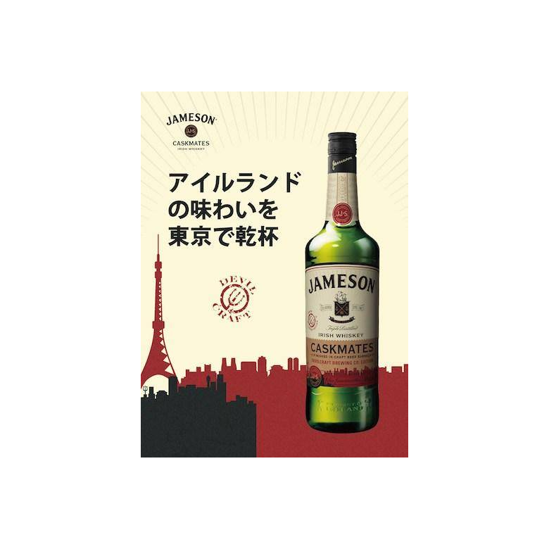 Jameson Blended Whisky
