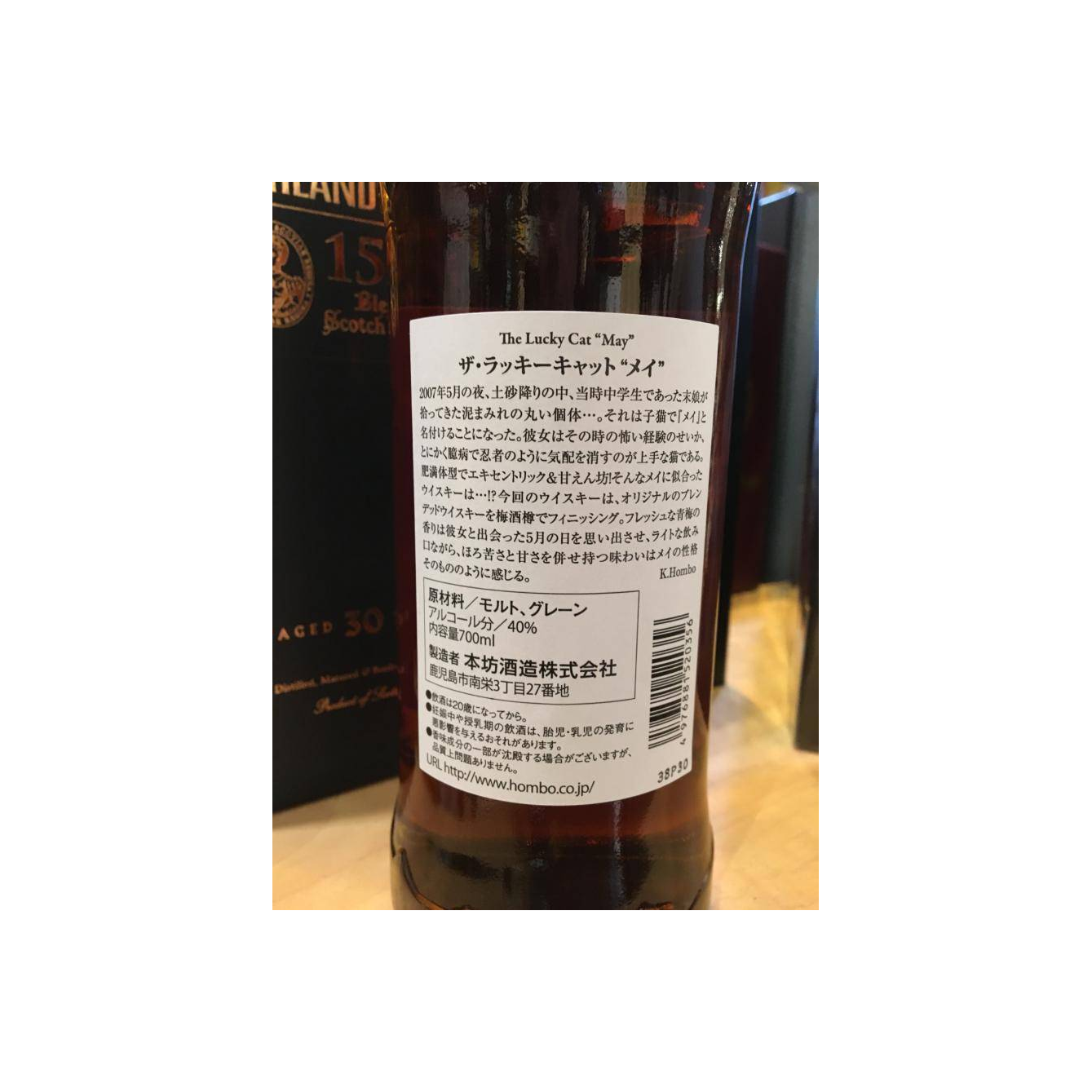 Marshall's Blended Whisky 2