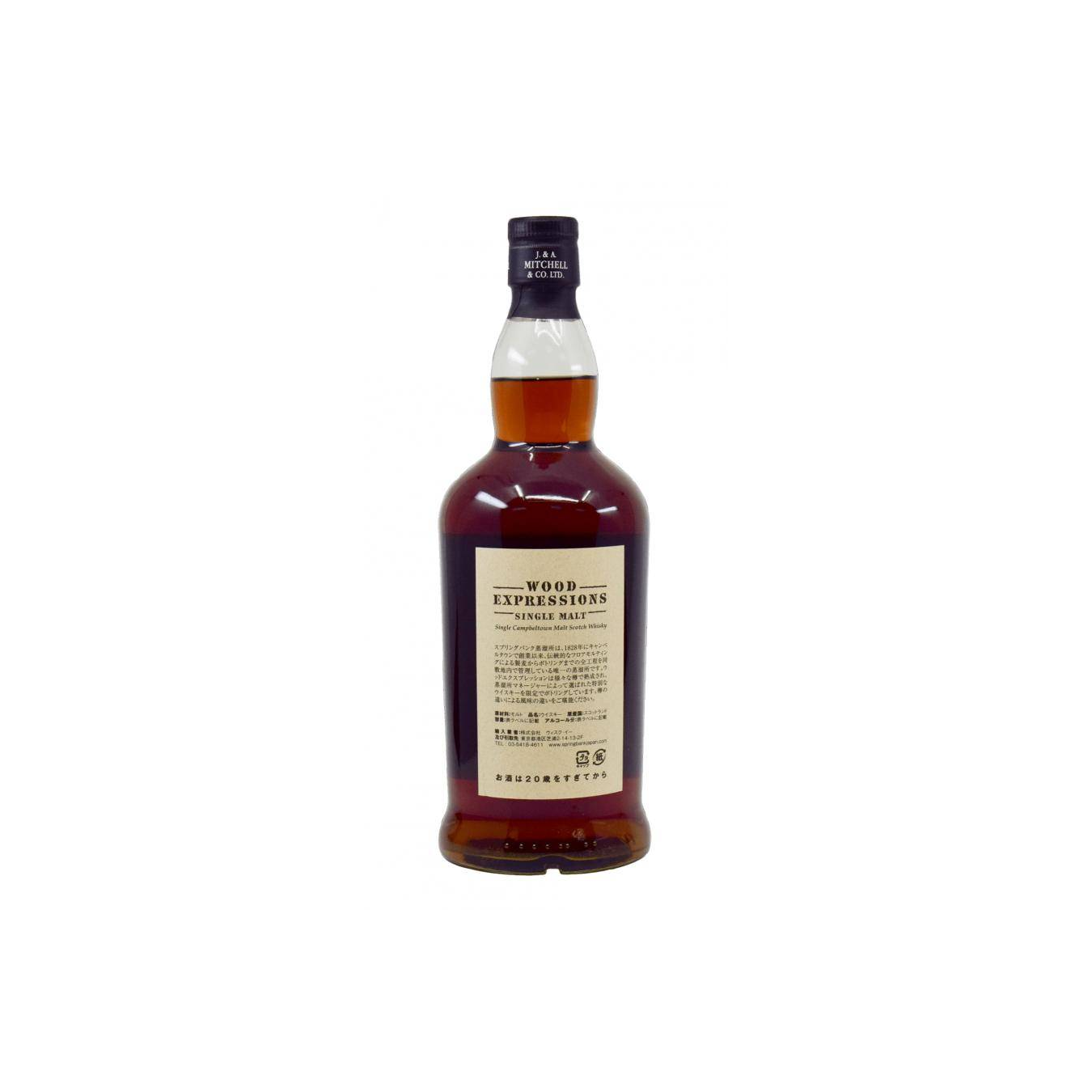 Springbank 1999 9 Years Single Malt Whisky 2