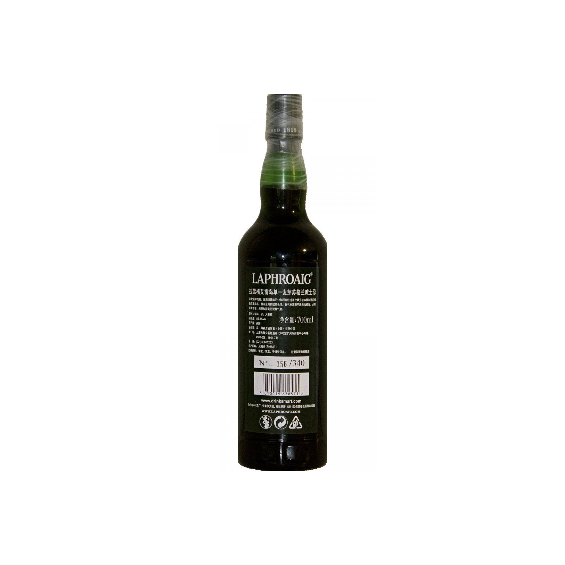 Laphroaig 2005 12 Years Single Malt Whisky 2