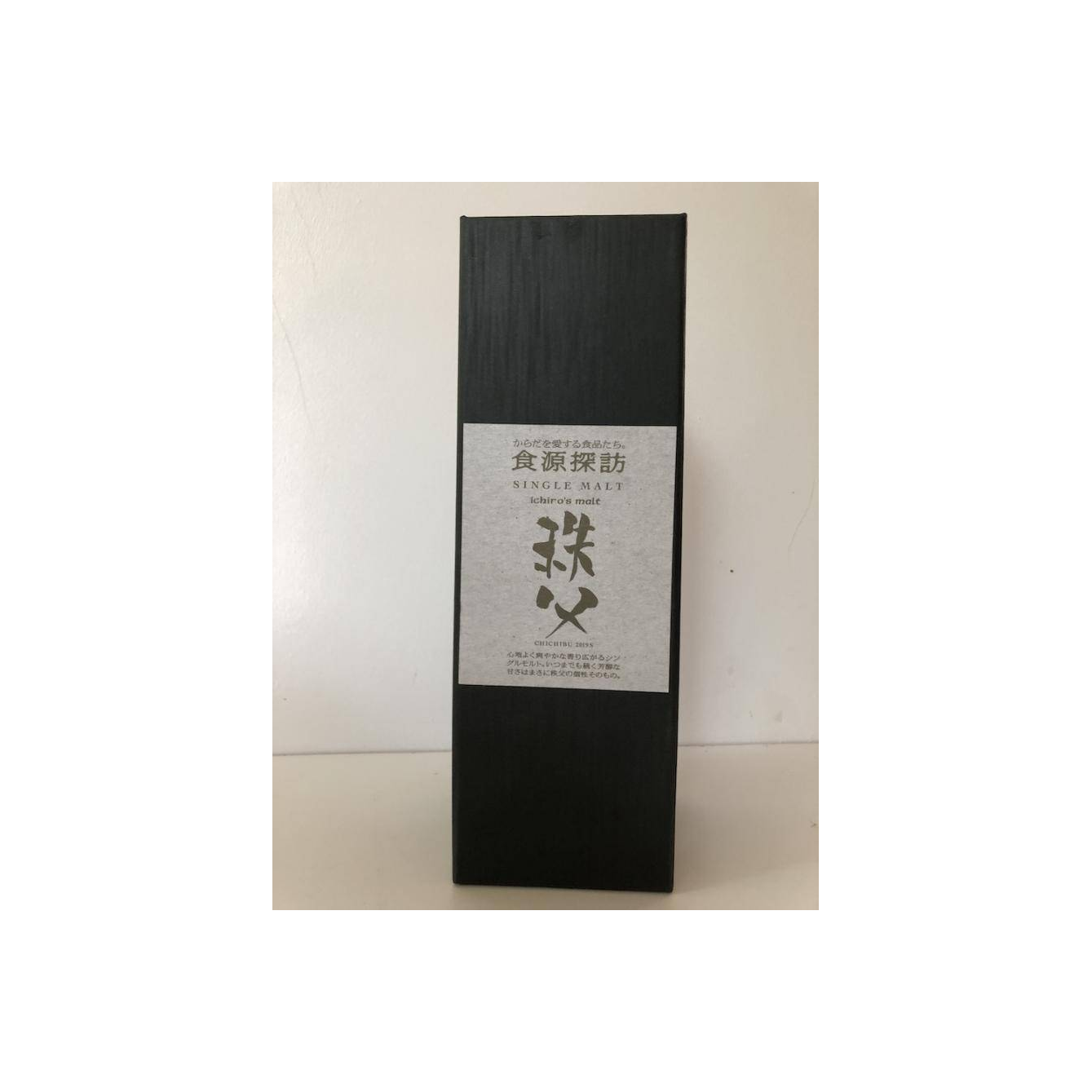 Chichibu Single Malt Whisky 3