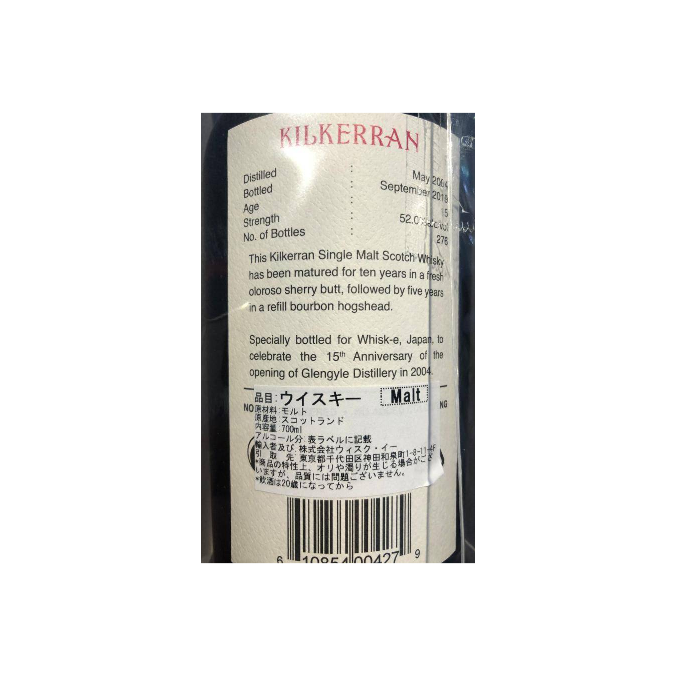 Kilkerran 2004 15 Years Single Malt Whisky 3